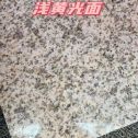 延安黄金麻浅黄光面