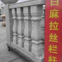 延安 白麻花岗岩拉丝栏杆花瓶柱将军柱