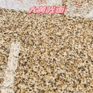 延安黄金麻大黄光面