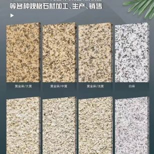 延安 黄金麻白麻样品展示