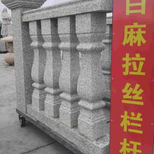 延安 白麻花岗岩拉丝栏杆花瓶柱将军柱