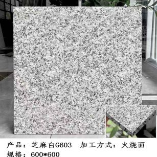 延安芝麻白火烧面