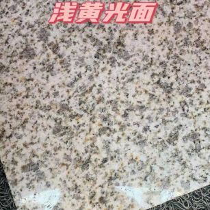 延安黄金麻浅黄光面