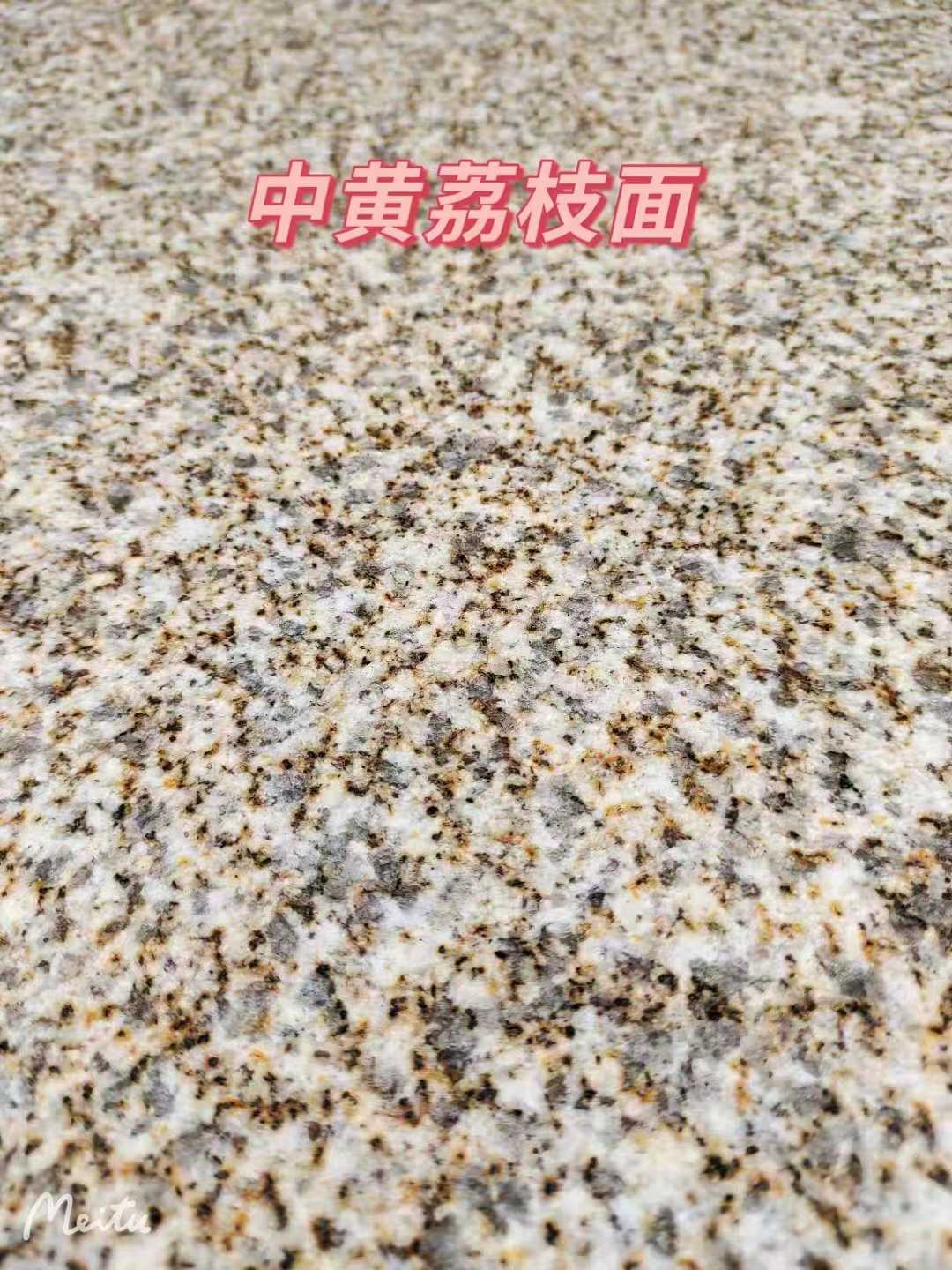 延安黄金麻中黄荔枝面