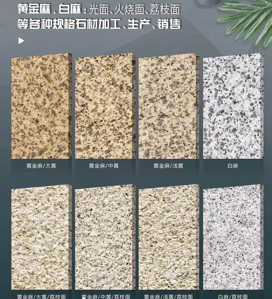 延安 黄金麻白麻样品展示