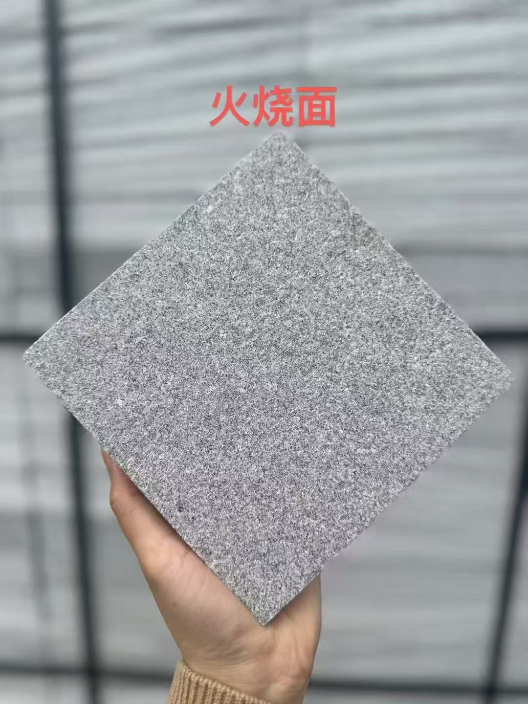 延安芝麻灰火烧面