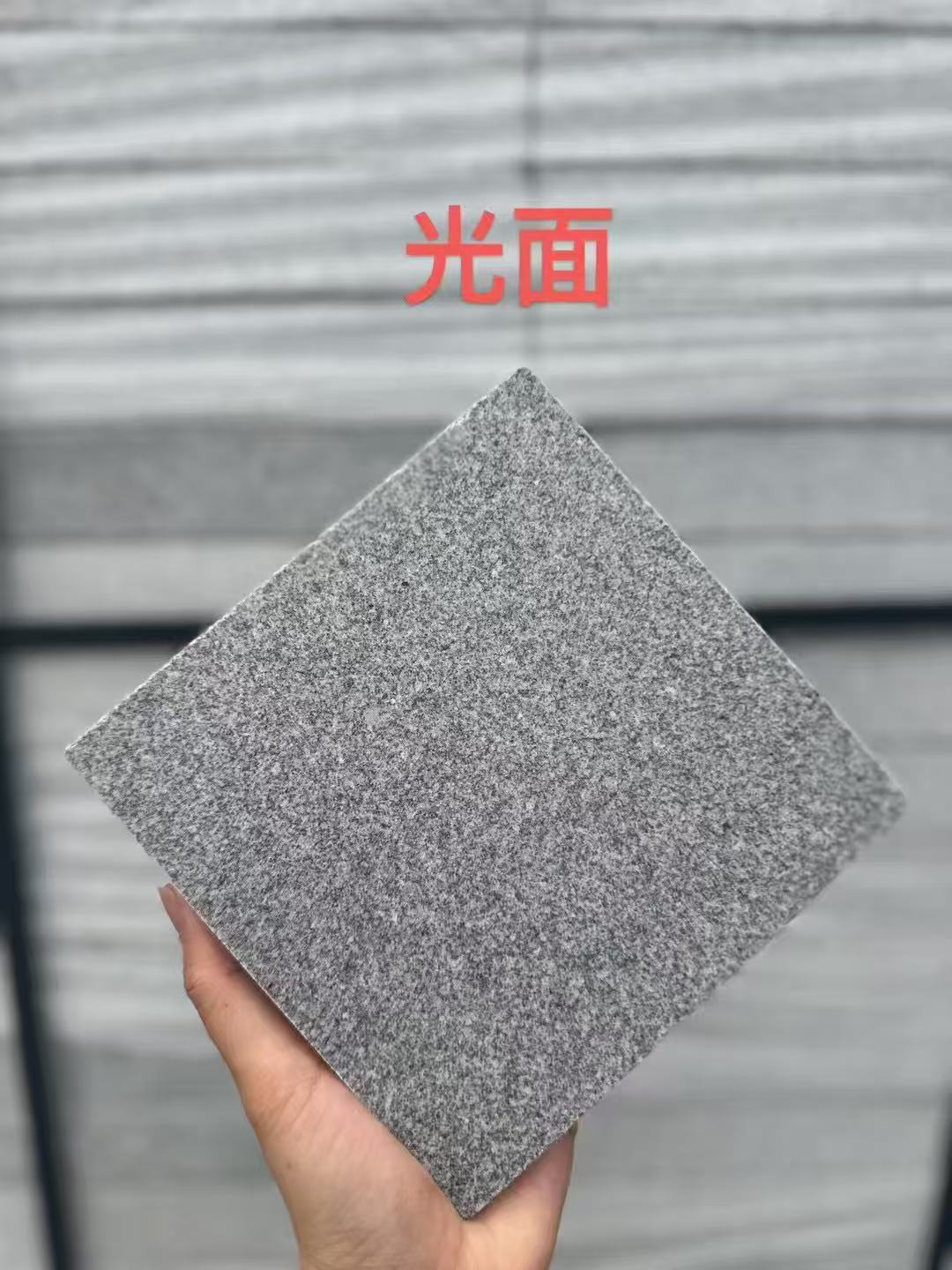 延安芝麻灰光面