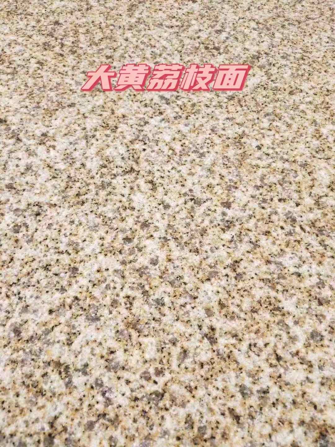 延安黄金麻大黄荔枝面