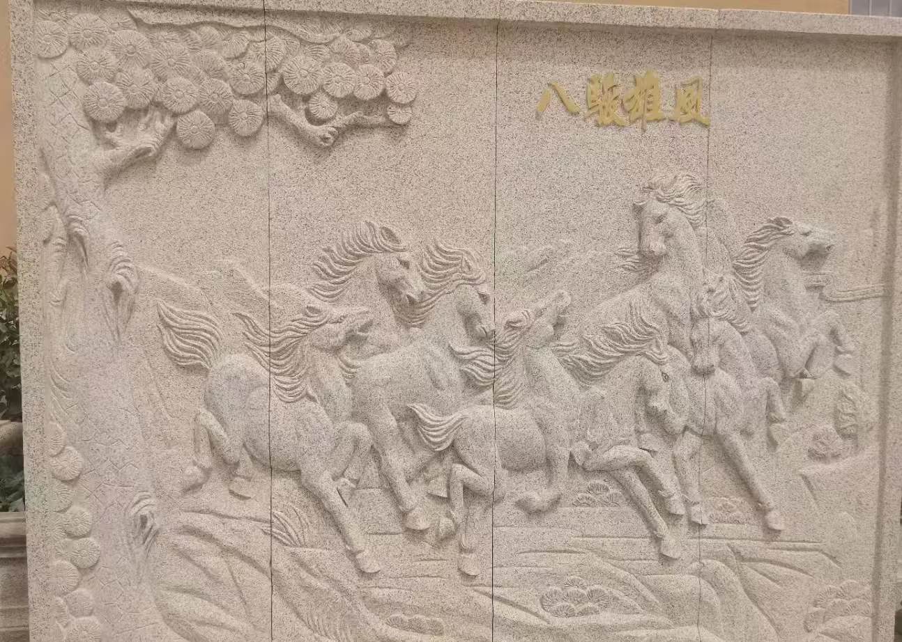 延安 黄金麻花岗岩雕刻板（八骏图）