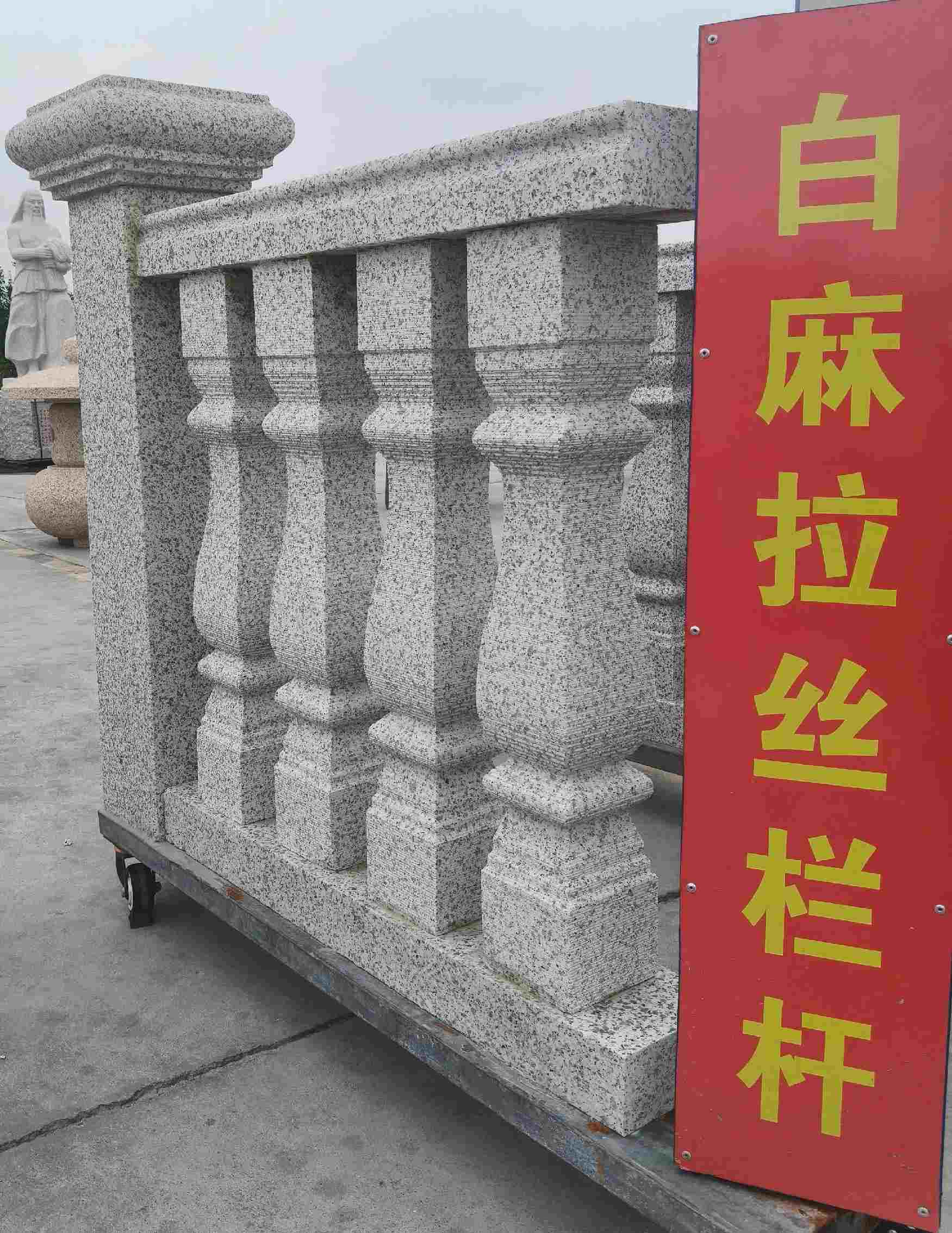 延安 白麻花岗岩拉丝栏杆花瓶柱将军柱